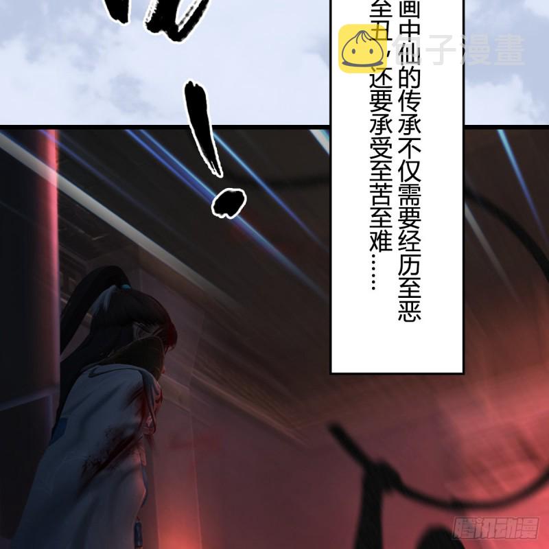 《堕玄师》漫画最新章节第337话：楚越之死？免费下拉式在线观看章节第【18】张图片