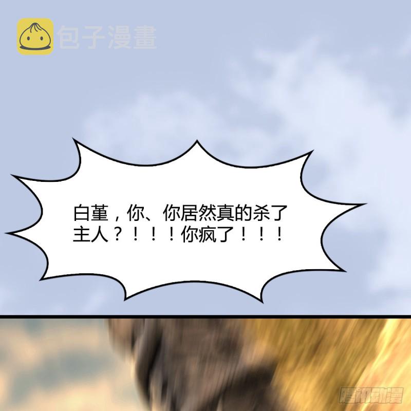 《堕玄师》漫画最新章节第337话：楚越之死？免费下拉式在线观看章节第【2】张图片