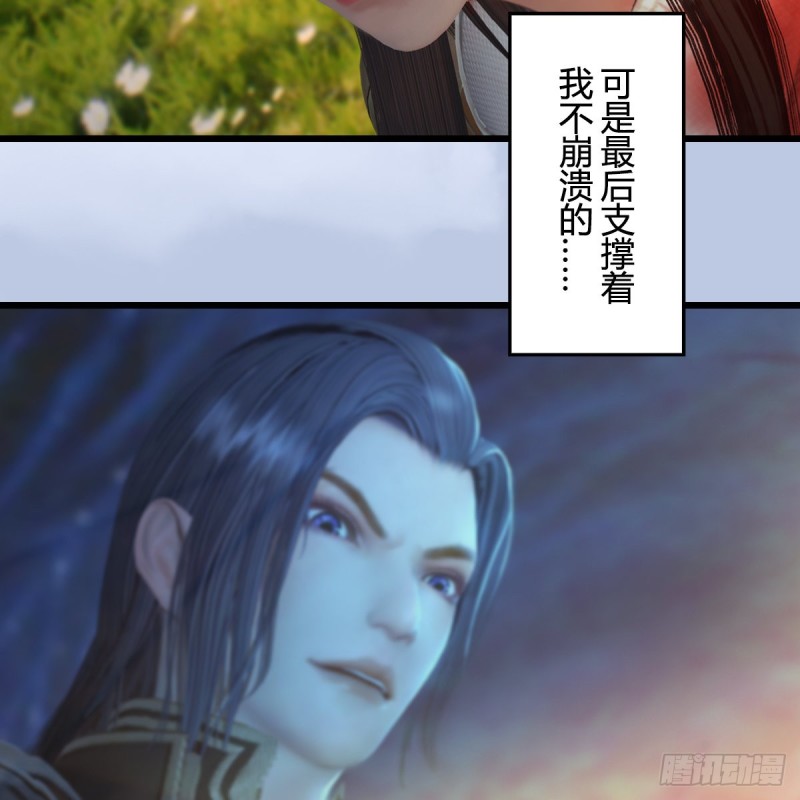 《堕玄师》漫画最新章节第337话：楚越之死？免费下拉式在线观看章节第【24】张图片