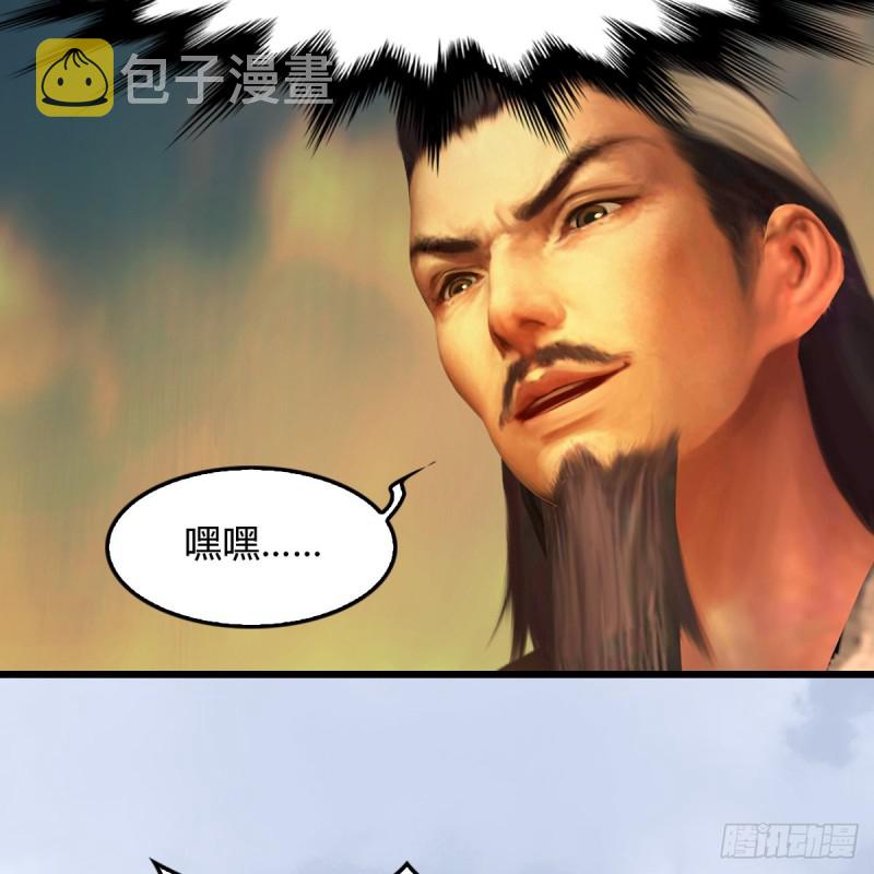 《堕玄师》漫画最新章节第337话：楚越之死？免费下拉式在线观看章节第【28】张图片