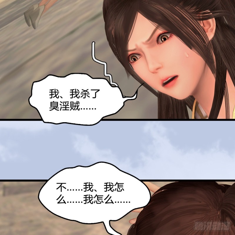 《堕玄师》漫画最新章节第337话：楚越之死？免费下拉式在线观看章节第【4】张图片