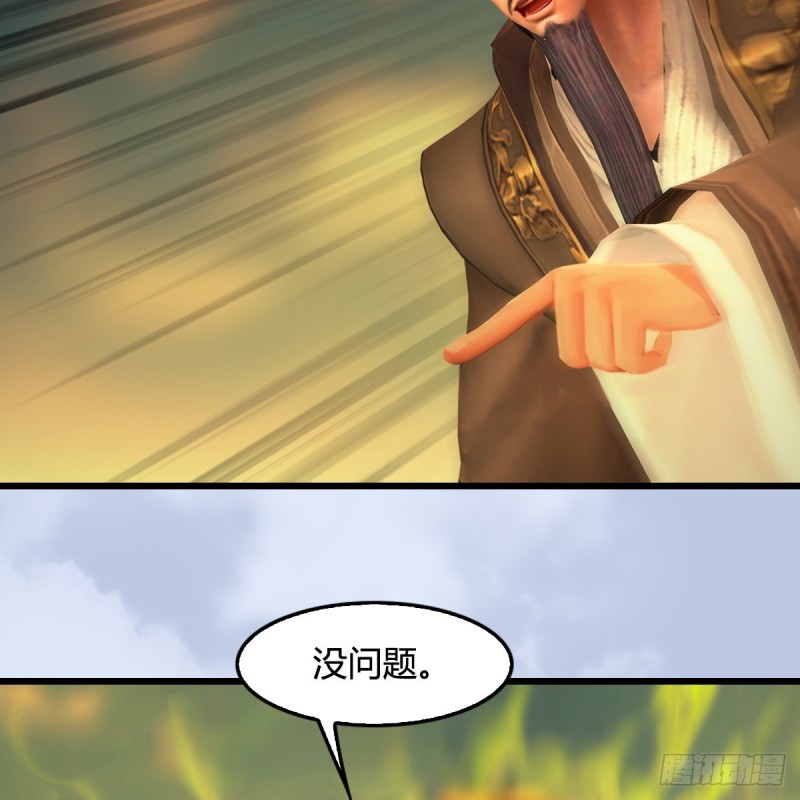 《堕玄师》漫画最新章节第337话：楚越之死？免费下拉式在线观看章节第【46】张图片