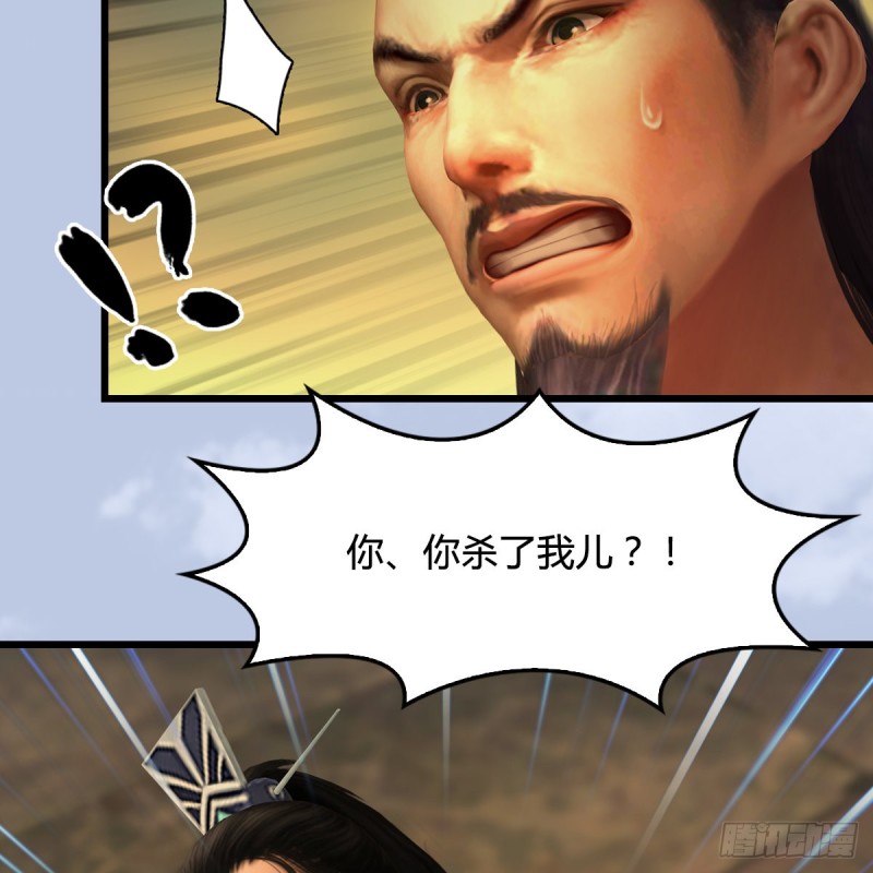 《堕玄师》漫画最新章节第337话：楚越之死？免费下拉式在线观看章节第【51】张图片