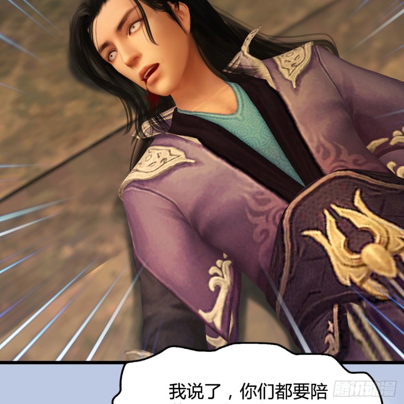 《堕玄师》漫画最新章节第337话：楚越之死？免费下拉式在线观看章节第【52】张图片