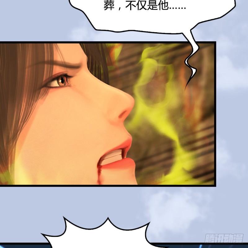 《堕玄师》漫画最新章节第337话：楚越之死？免费下拉式在线观看章节第【53】张图片