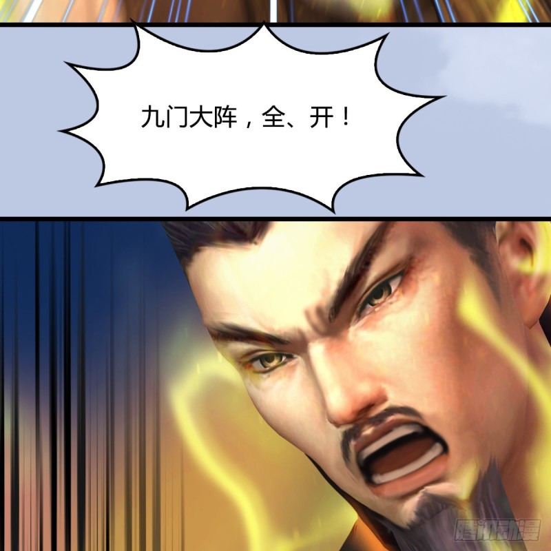 《堕玄师》漫画最新章节第337话：楚越之死？免费下拉式在线观看章节第【58】张图片