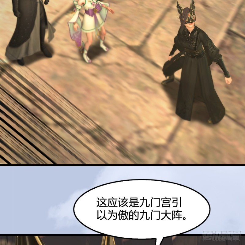 《堕玄师》漫画最新章节第337话：楚越之死？免费下拉式在线观看章节第【69】张图片