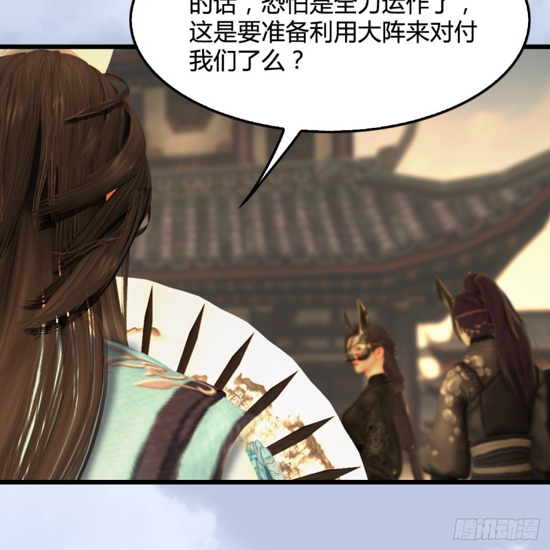 《堕玄师》漫画最新章节第337话：楚越之死？免费下拉式在线观看章节第【71】张图片