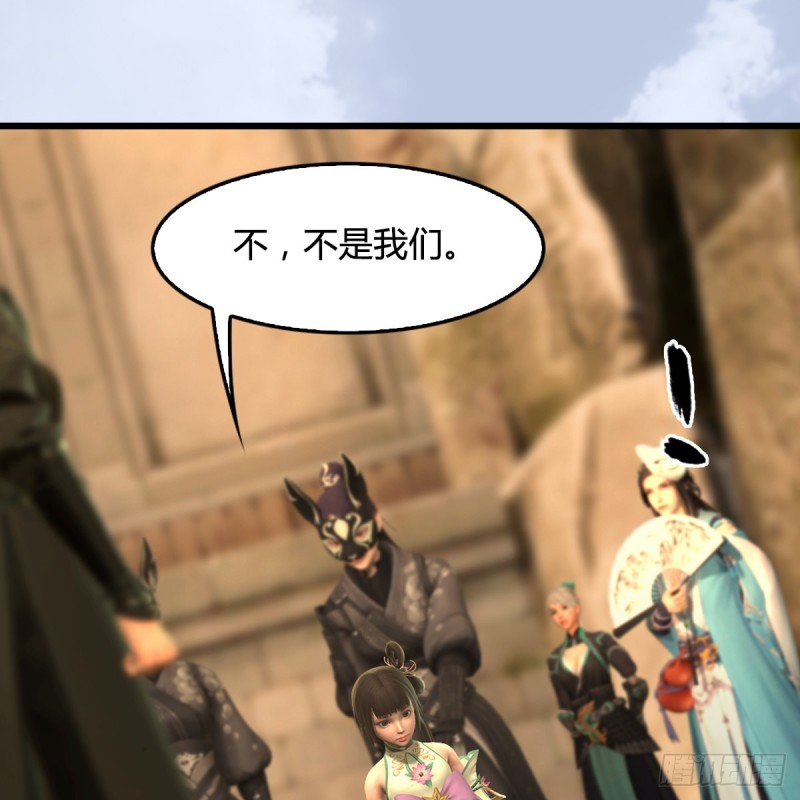 《堕玄师》漫画最新章节第337话：楚越之死？免费下拉式在线观看章节第【72】张图片