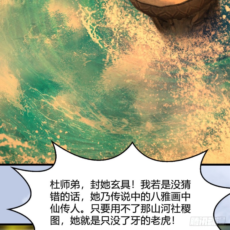 《堕玄师》漫画最新章节第338话：大部队抵达免费下拉式在线观看章节第【20】张图片