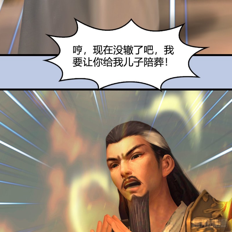 《堕玄师》漫画最新章节第338话：大部队抵达免费下拉式在线观看章节第【31】张图片