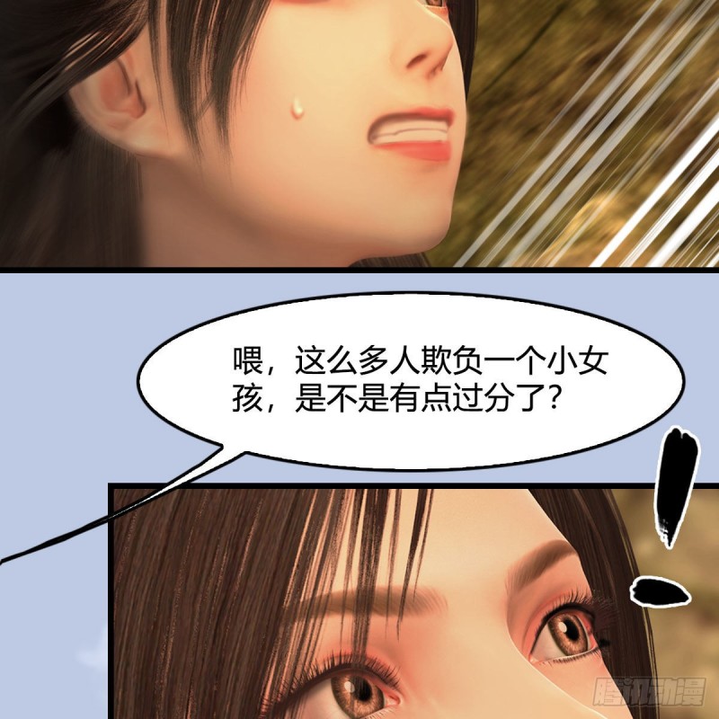 《堕玄师》漫画最新章节第338话：大部队抵达免费下拉式在线观看章节第【33】张图片