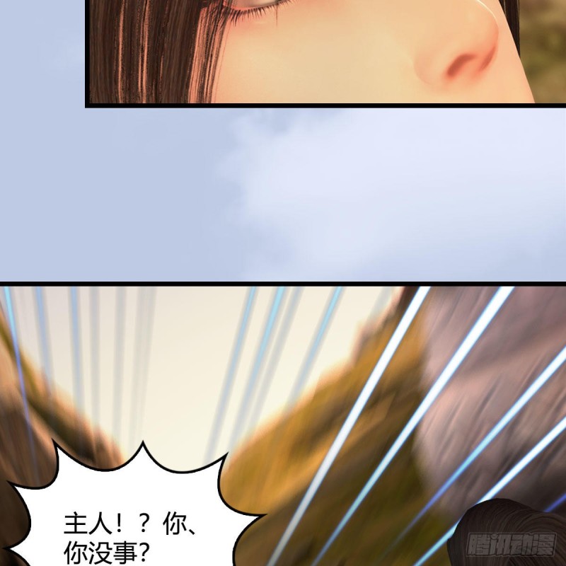 《堕玄师》漫画最新章节第338话：大部队抵达免费下拉式在线观看章节第【34】张图片