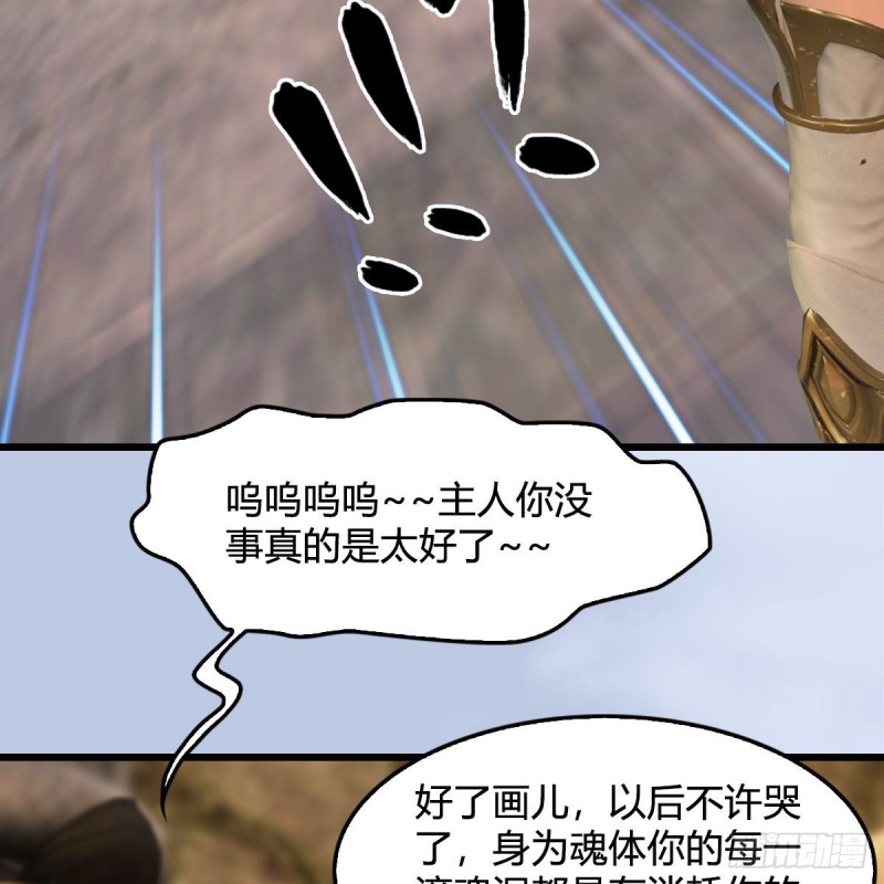 《堕玄师》漫画最新章节第338话：大部队抵达免费下拉式在线观看章节第【36】张图片