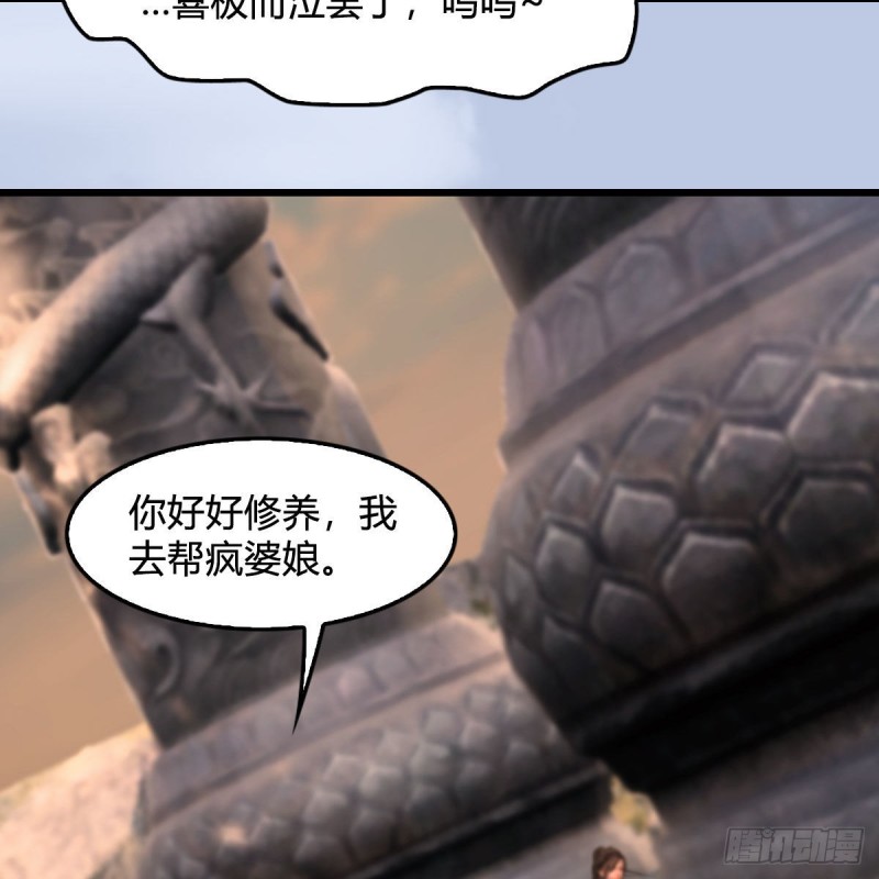 《堕玄师》漫画最新章节第338话：大部队抵达免费下拉式在线观看章节第【38】张图片