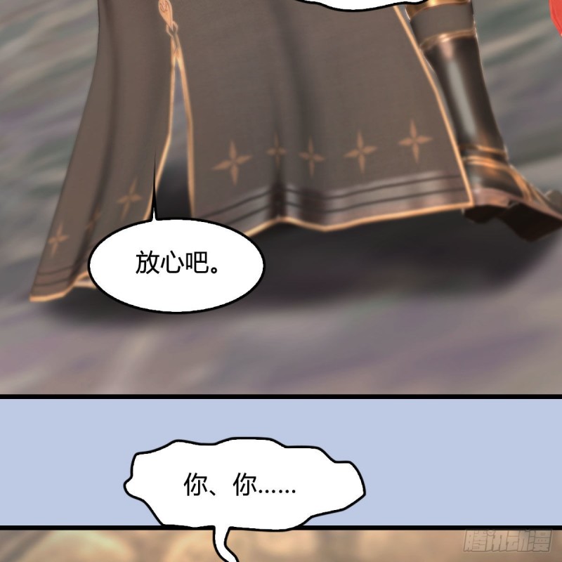 《堕玄师》漫画最新章节第338话：大部队抵达免费下拉式在线观看章节第【40】张图片