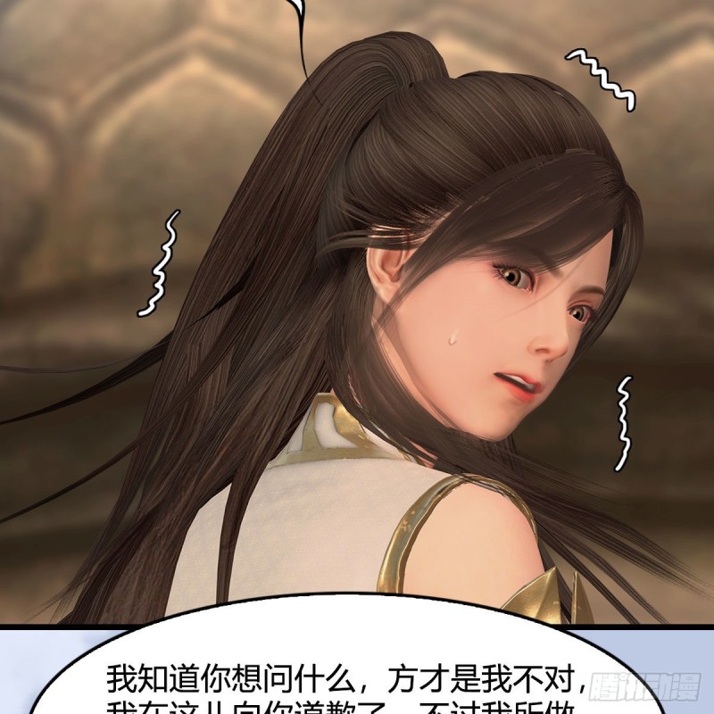 《堕玄师》漫画最新章节第338话：大部队抵达免费下拉式在线观看章节第【41】张图片