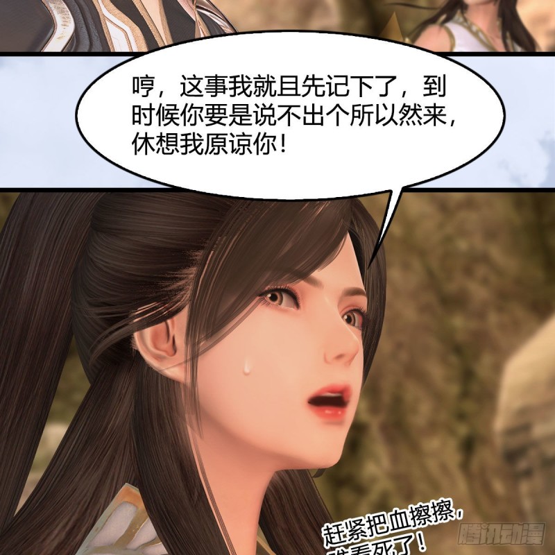 《堕玄师》漫画最新章节第338话：大部队抵达免费下拉式在线观看章节第【43】张图片