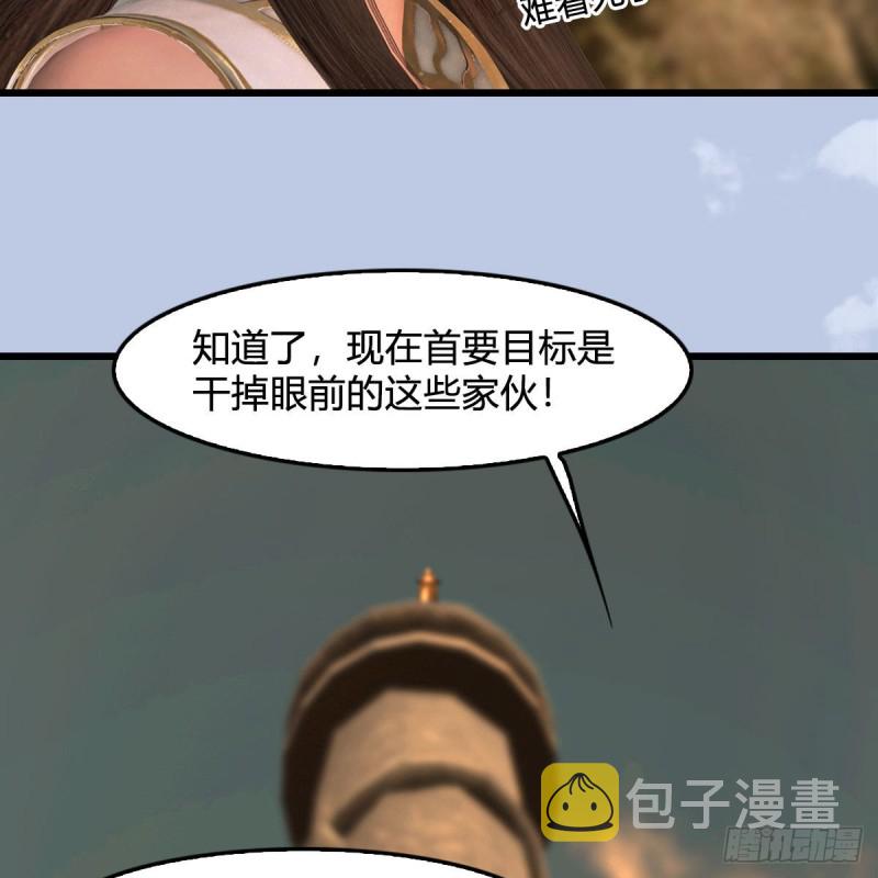 《堕玄师》漫画最新章节第338话：大部队抵达免费下拉式在线观看章节第【44】张图片