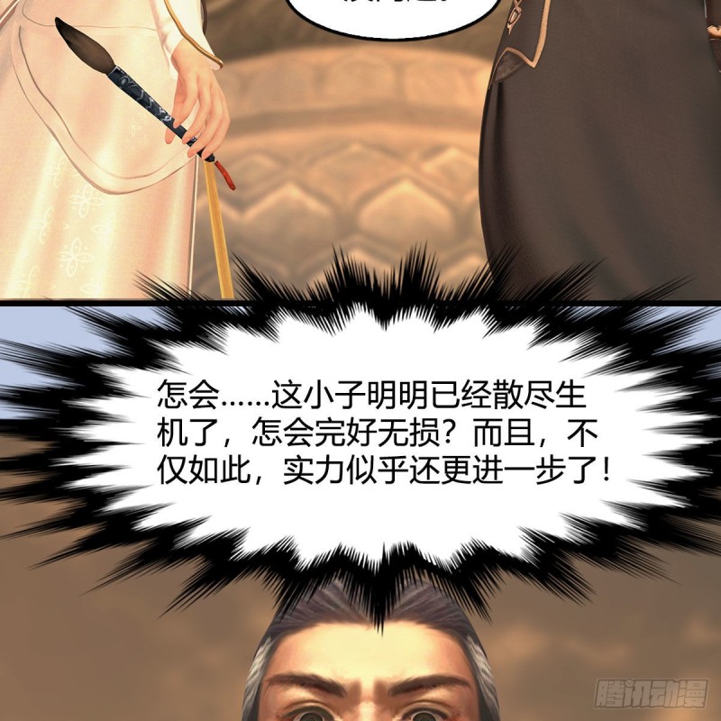 《堕玄师》漫画最新章节第338话：大部队抵达免费下拉式在线观看章节第【46】张图片