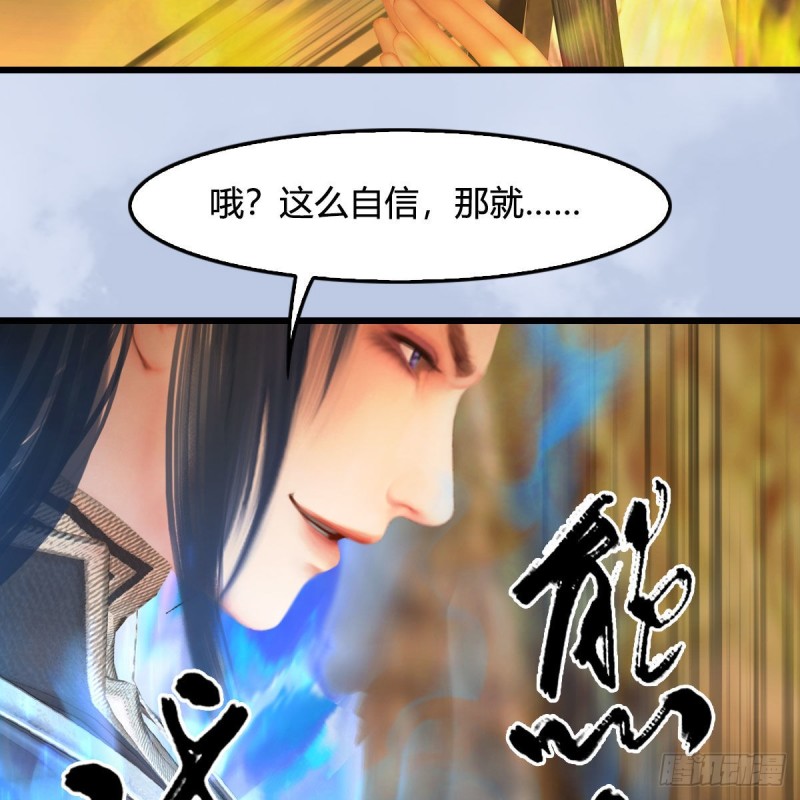 《堕玄师》漫画最新章节第338话：大部队抵达免费下拉式在线观看章节第【50】张图片