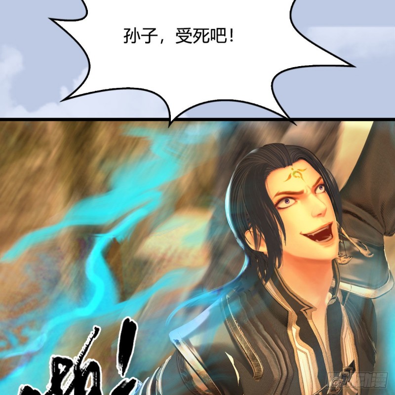 《堕玄师》漫画最新章节第338话：大部队抵达免费下拉式在线观看章节第【57】张图片