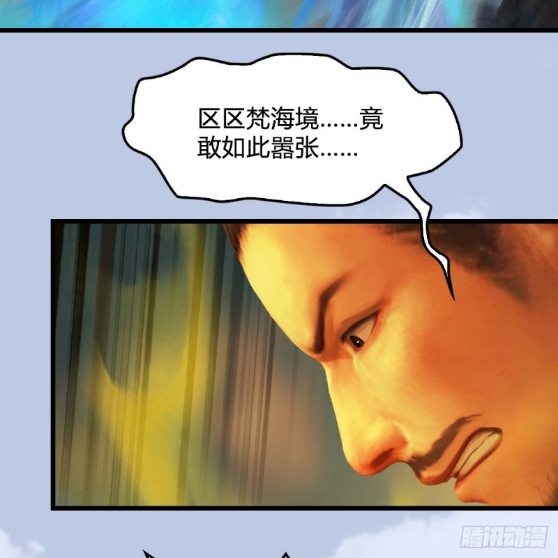 《堕玄师》漫画最新章节第338话：大部队抵达免费下拉式在线观看章节第【59】张图片