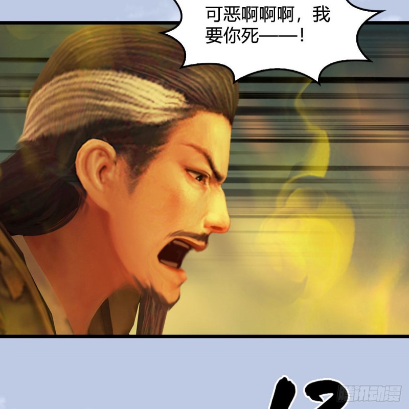 《堕玄师》漫画最新章节第338话：大部队抵达免费下拉式在线观看章节第【70】张图片