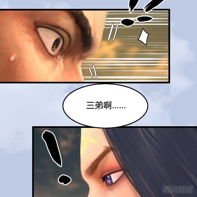 《堕玄师》漫画最新章节第338话：大部队抵达免费下拉式在线观看章节第【71】张图片