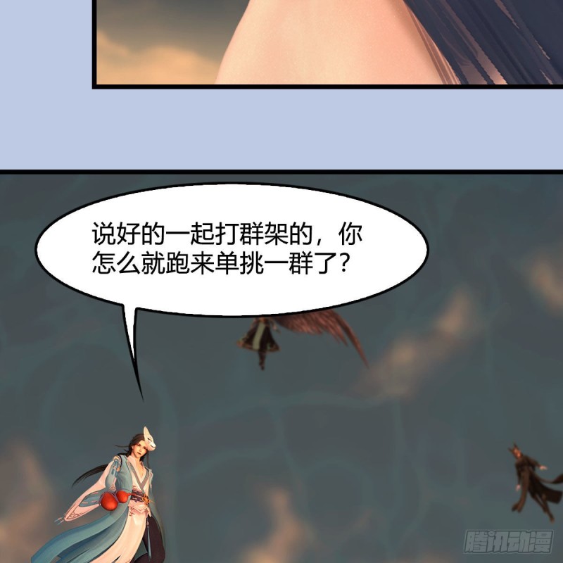 《堕玄师》漫画最新章节第338话：大部队抵达免费下拉式在线观看章节第【72】张图片