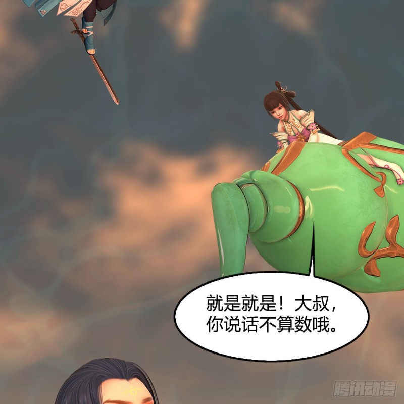 《堕玄师》漫画最新章节第338话：大部队抵达免费下拉式在线观看章节第【73】张图片