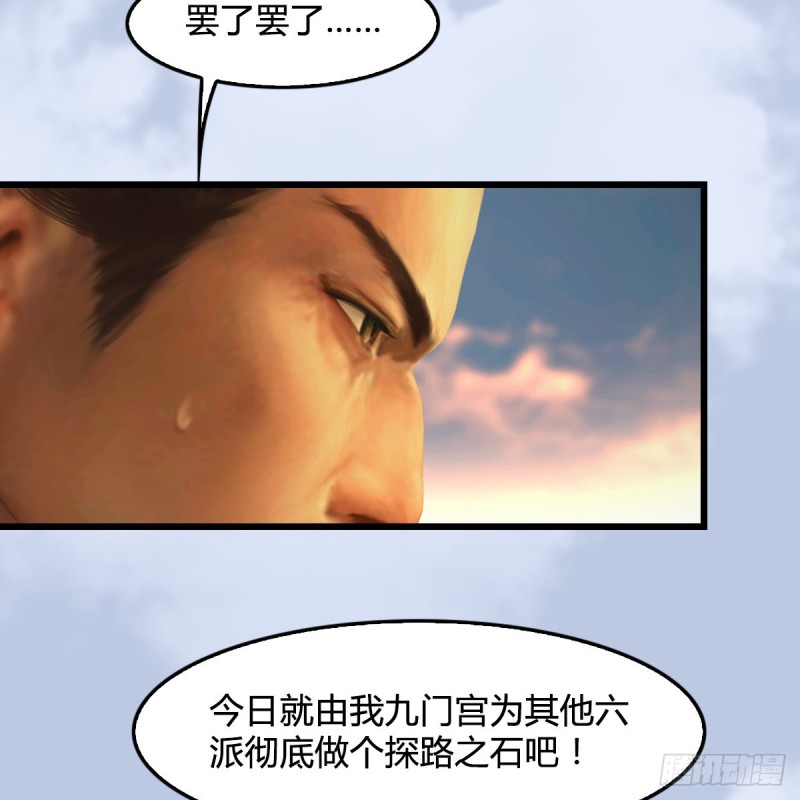 《堕玄师》漫画最新章节第339话：群战免费下拉式在线观看章节第【13】张图片