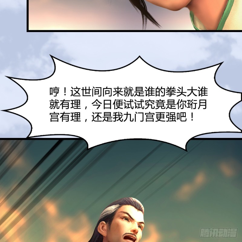 《堕玄师》漫画最新章节第339话：群战免费下拉式在线观看章节第【17】张图片