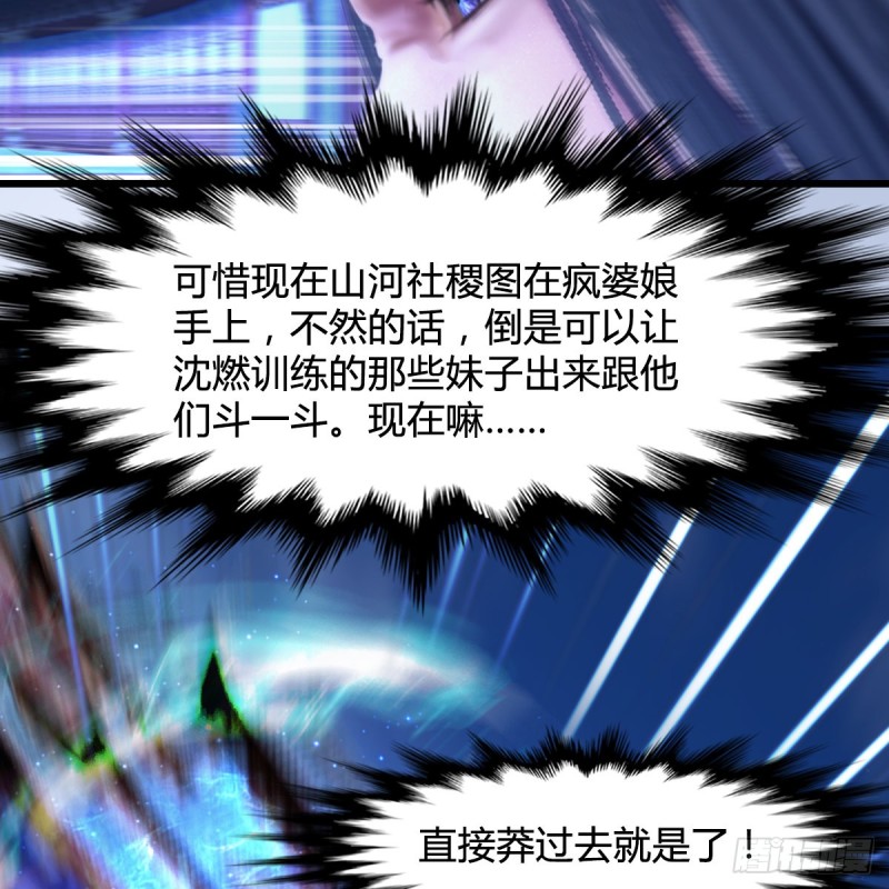 《堕玄师》漫画最新章节第340话：大威天龙印免费下拉式在线观看章节第【16】张图片