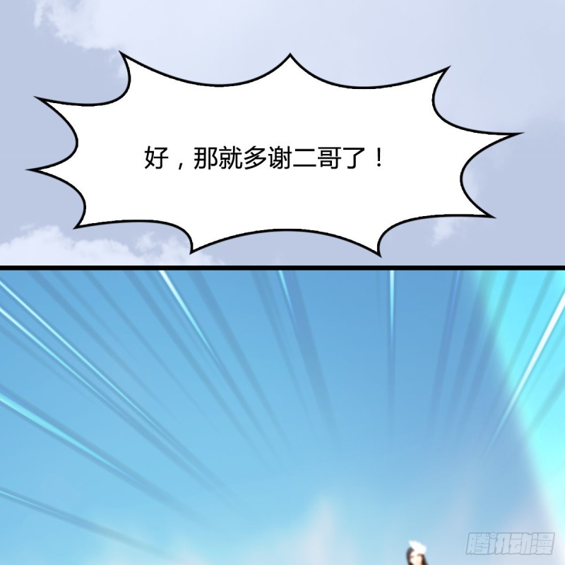 《堕玄师》漫画最新章节第340话：大威天龙印免费下拉式在线观看章节第【28】张图片