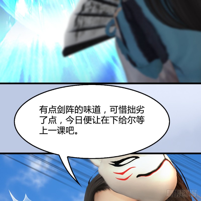 《堕玄师》漫画最新章节第340话：大威天龙印免费下拉式在线观看章节第【32】张图片