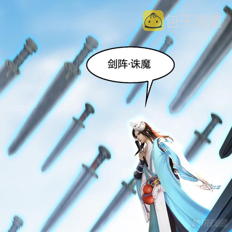 《堕玄师》漫画最新章节第340话：大威天龙印免费下拉式在线观看章节第【34】张图片