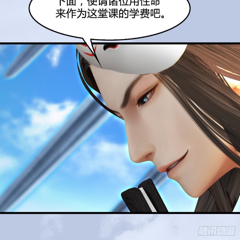 《堕玄师》漫画最新章节第340话：大威天龙印免费下拉式在线观看章节第【36】张图片