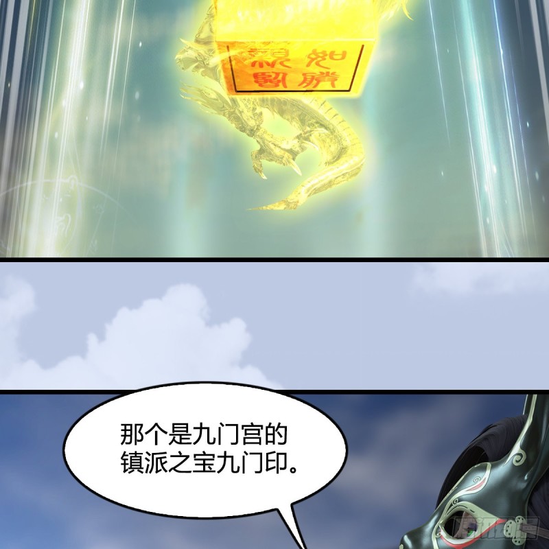 《堕玄师》漫画最新章节第340话：大威天龙印免费下拉式在线观看章节第【56】张图片