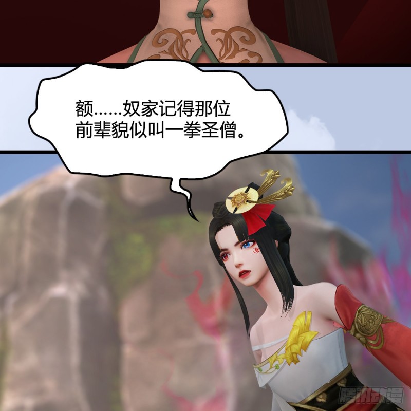 《堕玄师》漫画最新章节第340话：大威天龙印免费下拉式在线观看章节第【61】张图片