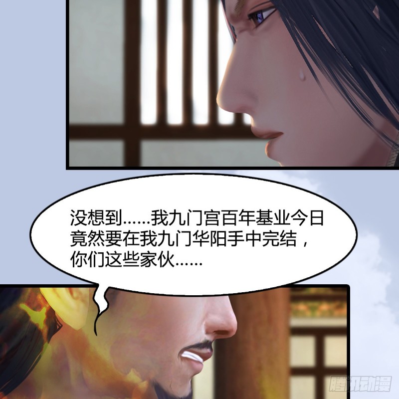 《堕玄师》漫画最新章节第340话：大威天龙印免费下拉式在线观看章节第【73】张图片