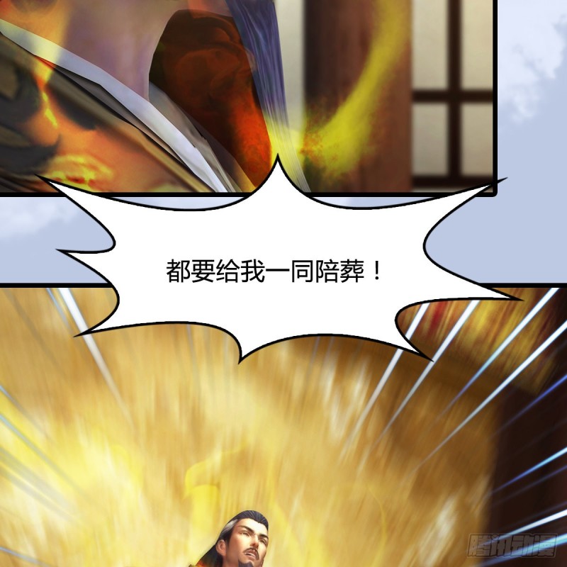 《堕玄师》漫画最新章节第340话：大威天龙印免费下拉式在线观看章节第【74】张图片