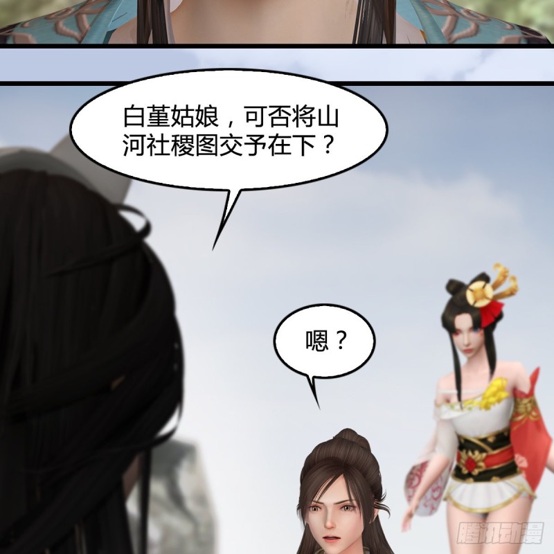 《堕玄师》漫画最新章节第341话：强者留，弱者退免费下拉式在线观看章节第【17】张图片