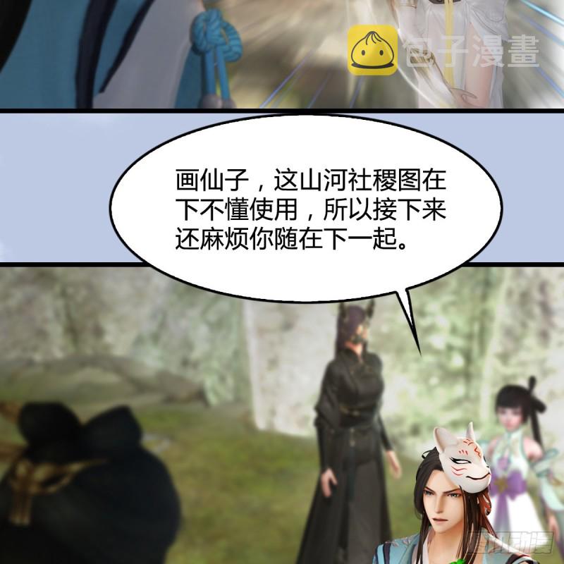 《堕玄师》漫画最新章节第341话：强者留，弱者退免费下拉式在线观看章节第【24】张图片