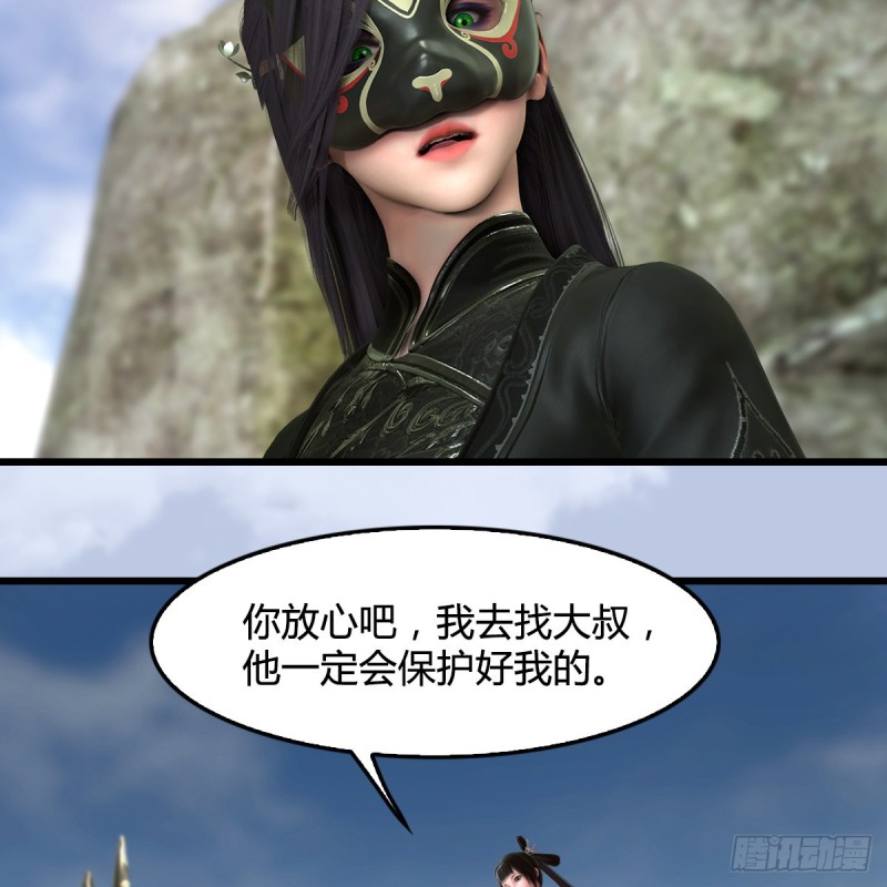 《堕玄师》漫画最新章节第341话：强者留，弱者退免费下拉式在线观看章节第【41】张图片