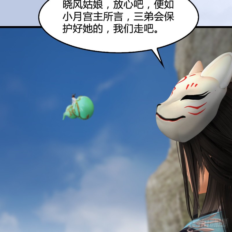 《堕玄师》漫画最新章节第341话：强者留，弱者退免费下拉式在线观看章节第【43】张图片