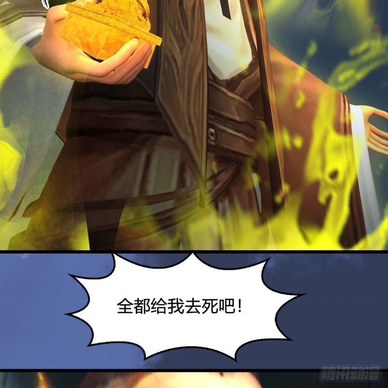 《堕玄师》漫画最新章节第342话：九幽亡魂大阵免费下拉式在线观看章节第【18】张图片