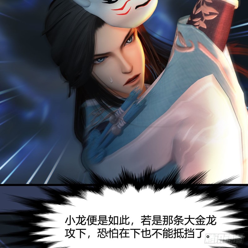 《堕玄师》漫画最新章节第342话：九幽亡魂大阵免费下拉式在线观看章节第【37】张图片