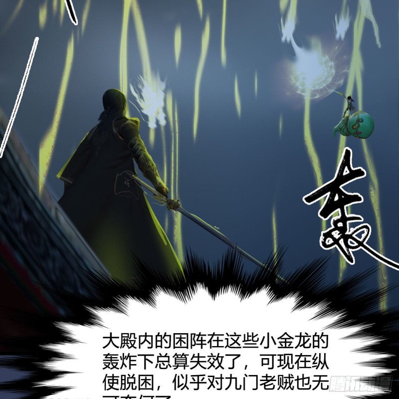 《堕玄师》漫画最新章节第342话：九幽亡魂大阵免费下拉式在线观看章节第【44】张图片