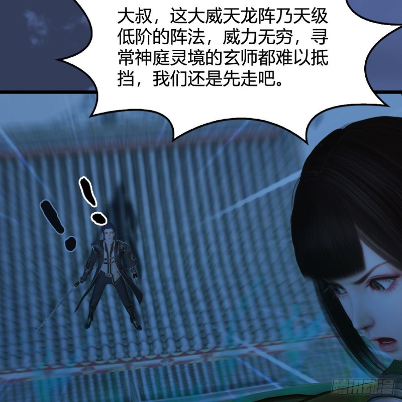 《堕玄师》漫画最新章节第342话：九幽亡魂大阵免费下拉式在线观看章节第【46】张图片